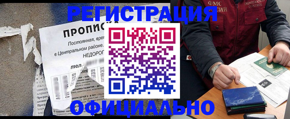 временная регистрация адрес в Мегионе