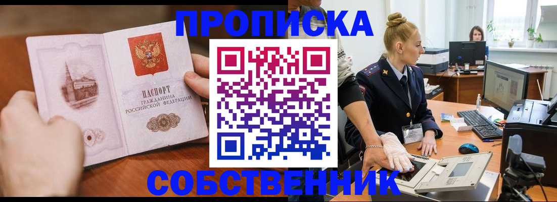 временная регистрация надежно в Мегионе
