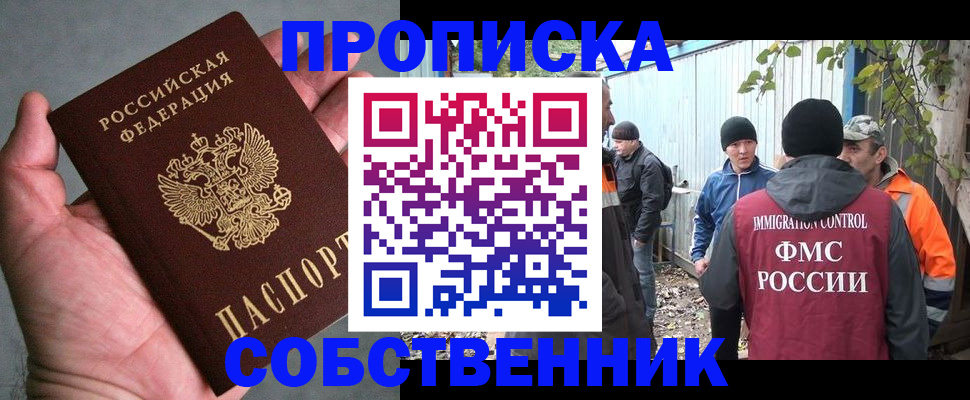 временная регистрация купить в Мегионе