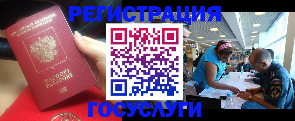 временная регистрация купить в Мегионе