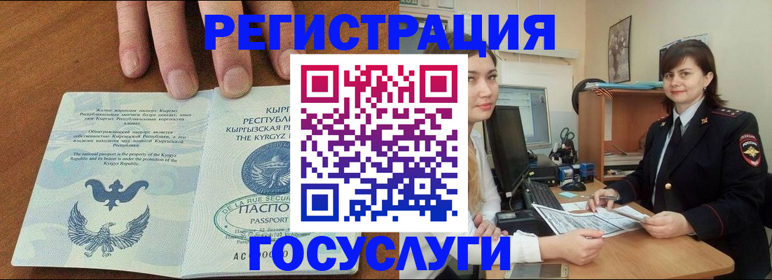 прописка иностранных граждан в Мегионе