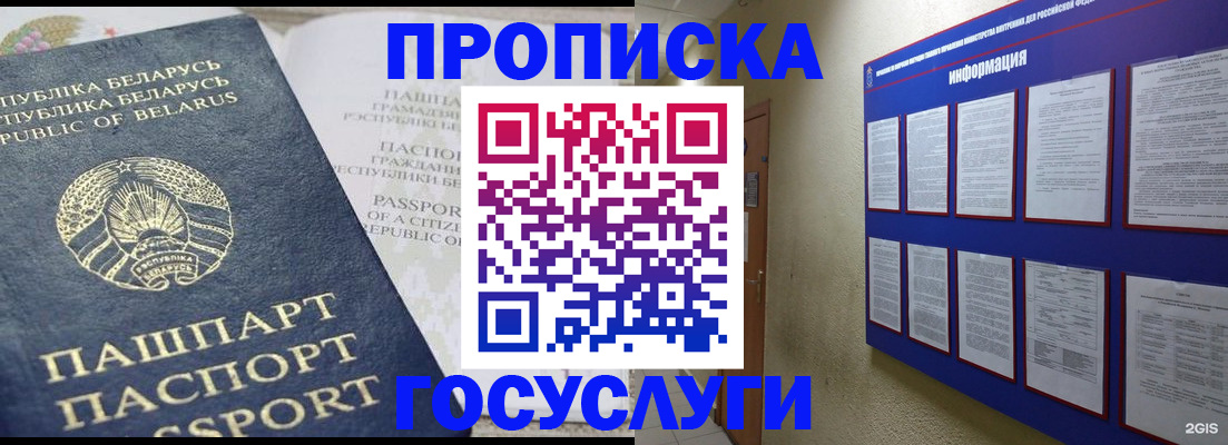 временная регистрация недорого в Мегионе