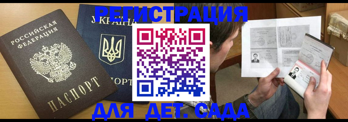 прописка для кредита в Мегионе