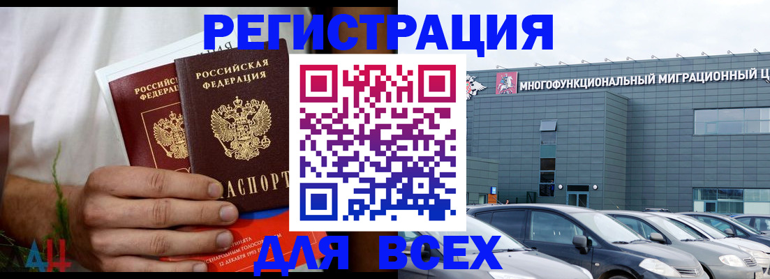 временная регистрация адрес в Мегионе