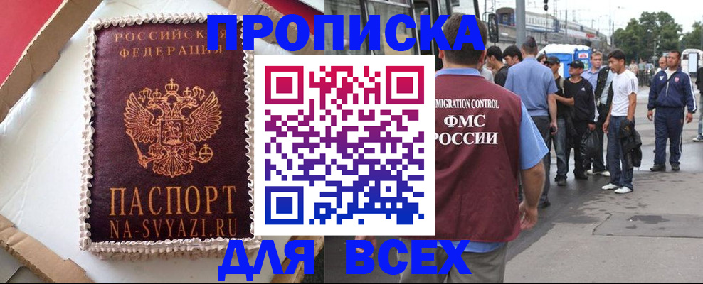 временная регистрация для всех в Мегионе